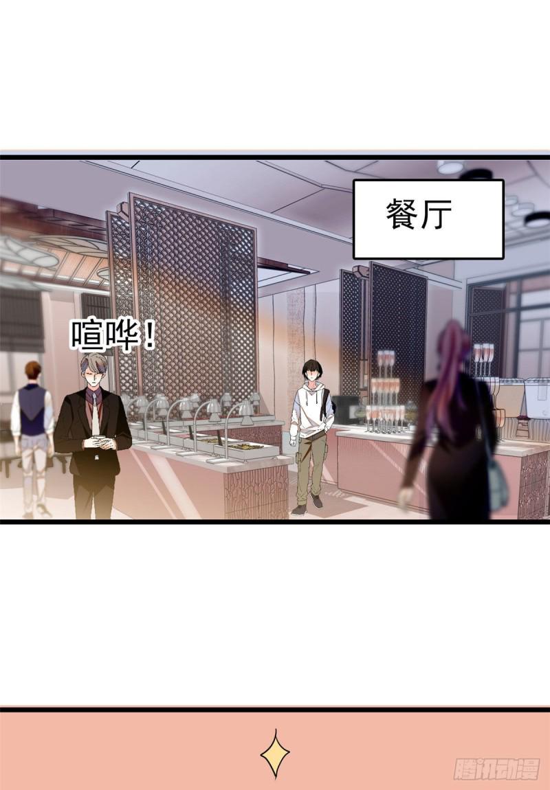 《全网都是我和影帝CP粉》漫画最新章节029 老妖怪吃小狐狸免费下拉式在线观看章节第【13】张图片