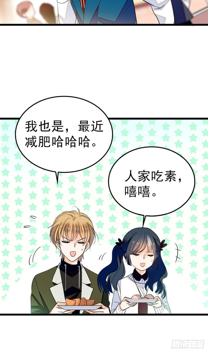 《全网都是我和影帝CP粉》漫画最新章节029 老妖怪吃小狐狸免费下拉式在线观看章节第【15】张图片