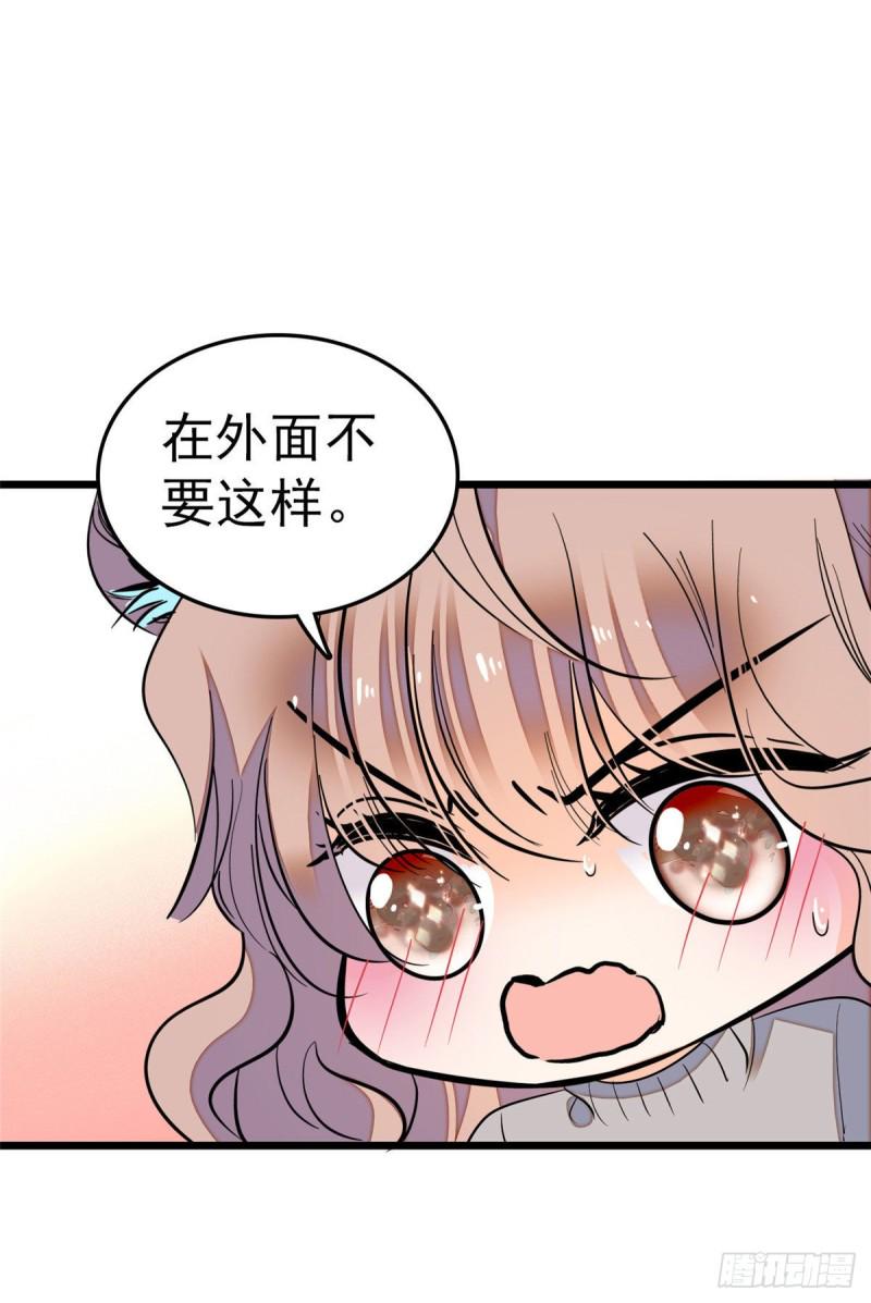 《全网都是我和影帝CP粉》漫画最新章节029 老妖怪吃小狐狸免费下拉式在线观看章节第【18】张图片