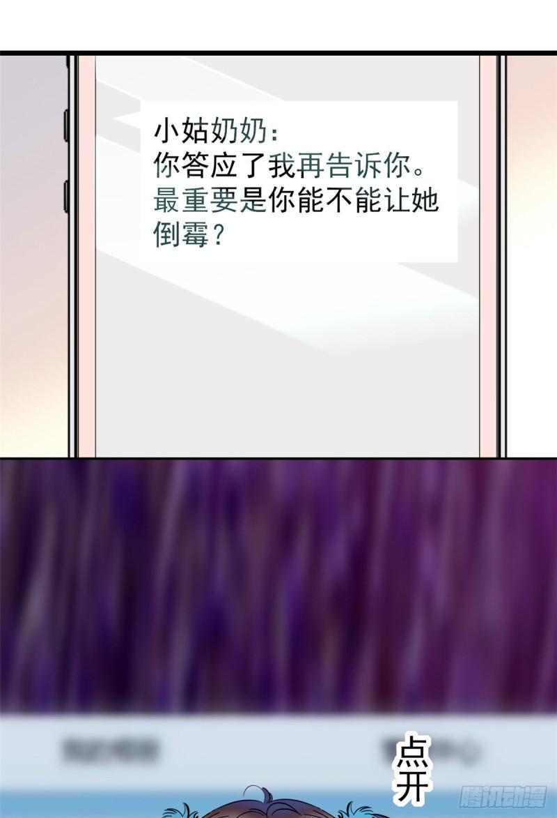 《全网都是我和影帝CP粉》漫画最新章节029 老妖怪吃小狐狸免费下拉式在线观看章节第【2】张图片