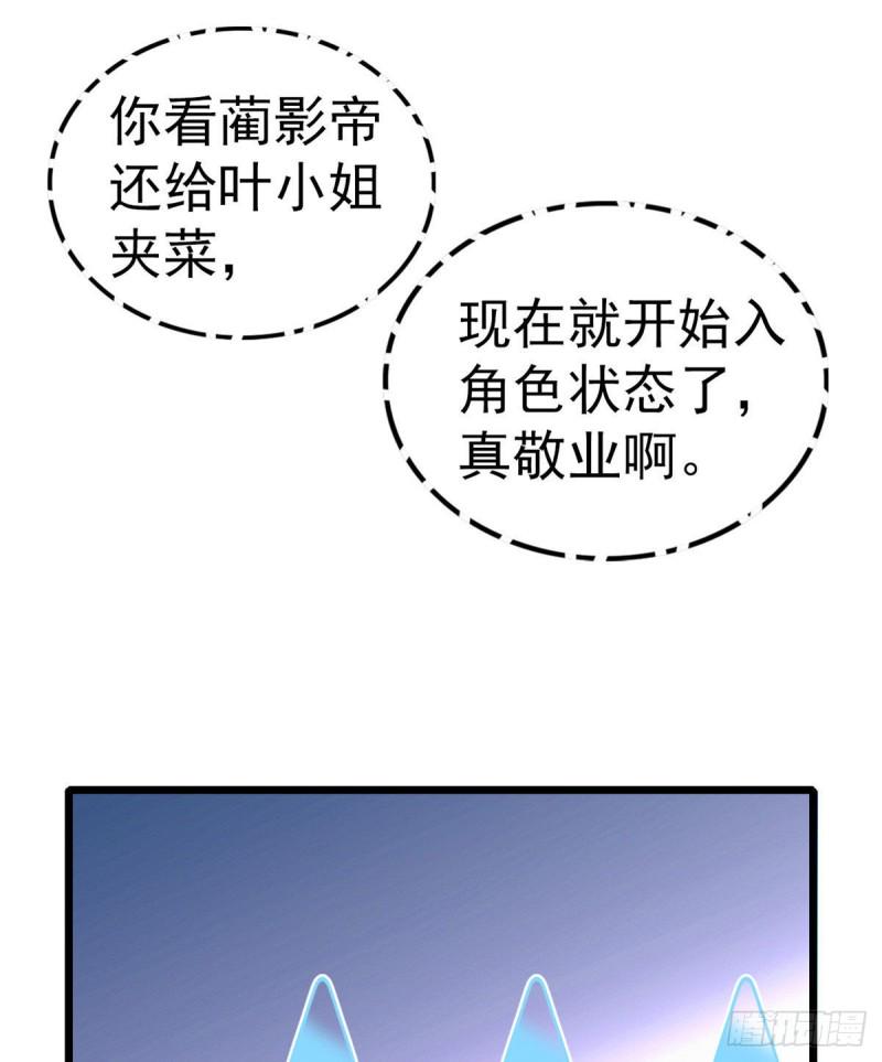 《全网都是我和影帝CP粉》漫画最新章节029 老妖怪吃小狐狸免费下拉式在线观看章节第【20】张图片