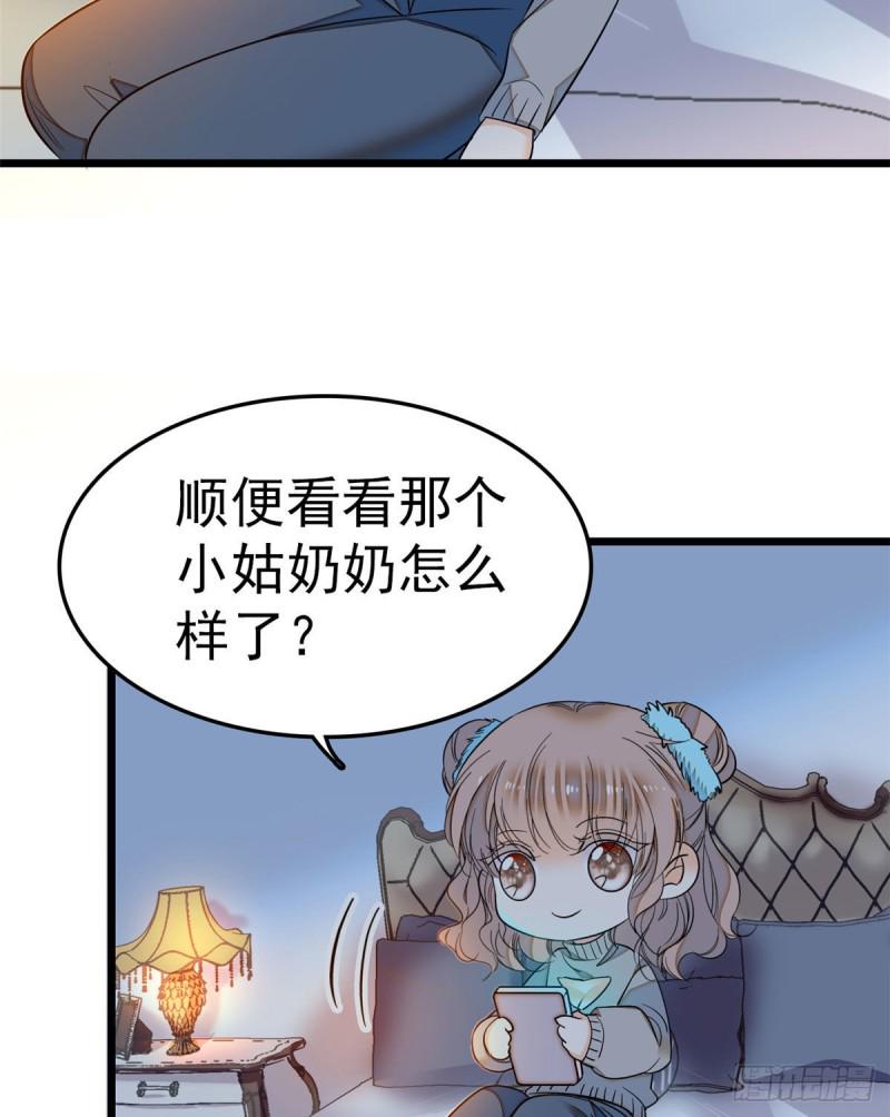 《全网都是我和影帝CP粉》漫画最新章节029 老妖怪吃小狐狸免费下拉式在线观看章节第【25】张图片