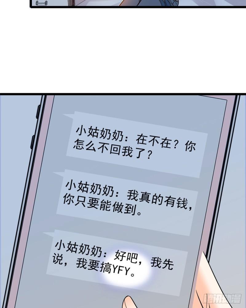 《全网都是我和影帝CP粉》漫画最新章节029 老妖怪吃小狐狸免费下拉式在线观看章节第【26】张图片