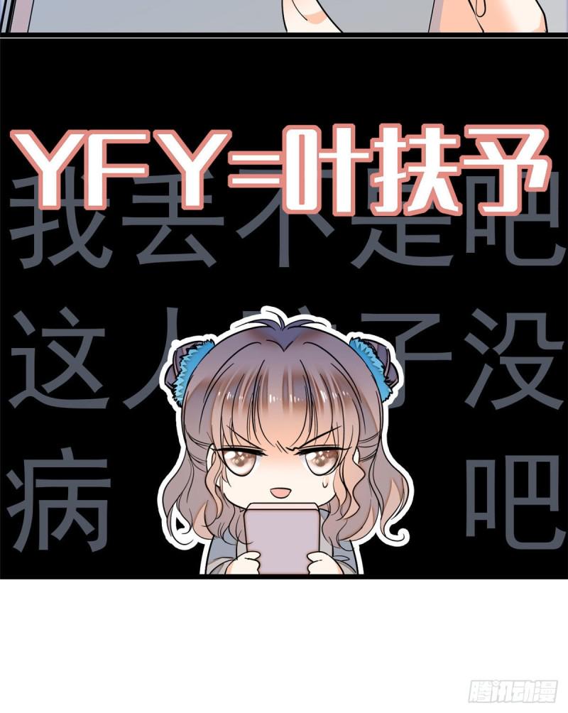 《全网都是我和影帝CP粉》漫画最新章节029 老妖怪吃小狐狸免费下拉式在线观看章节第【27】张图片