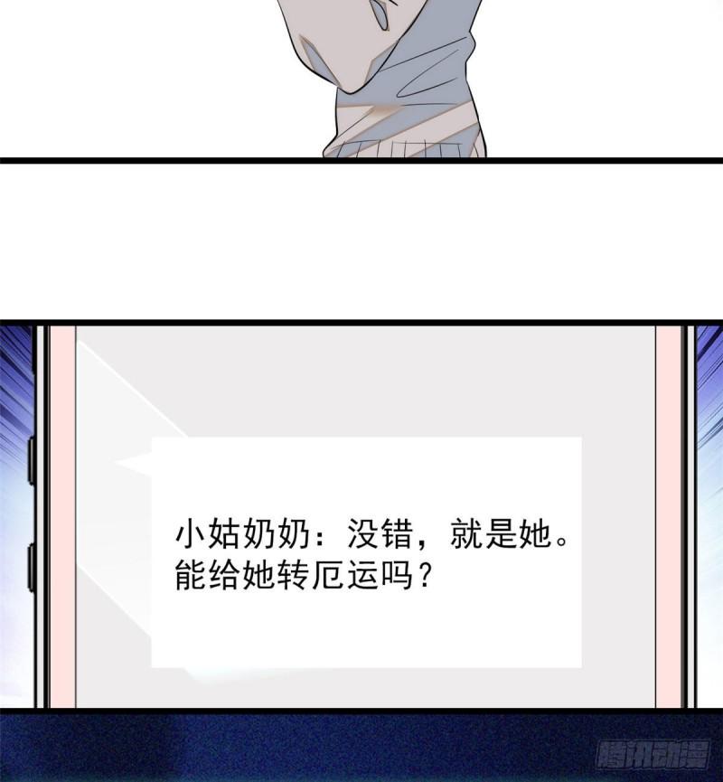 《全网都是我和影帝CP粉》漫画最新章节029 老妖怪吃小狐狸免费下拉式在线观看章节第【29】张图片