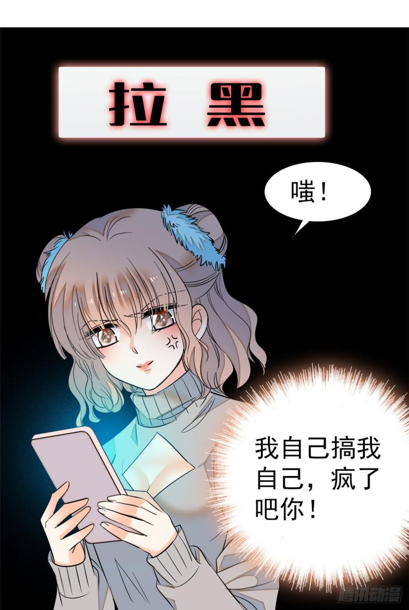 《全网都是我和影帝CP粉》漫画最新章节029 老妖怪吃小狐狸免费下拉式在线观看章节第【32】张图片