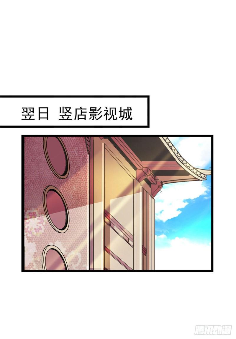 《全网都是我和影帝CP粉》漫画最新章节029 老妖怪吃小狐狸免费下拉式在线观看章节第【39】张图片