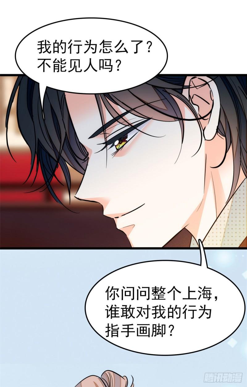 《全网都是我和影帝CP粉》漫画最新章节029 老妖怪吃小狐狸免费下拉式在线观看章节第【45】张图片