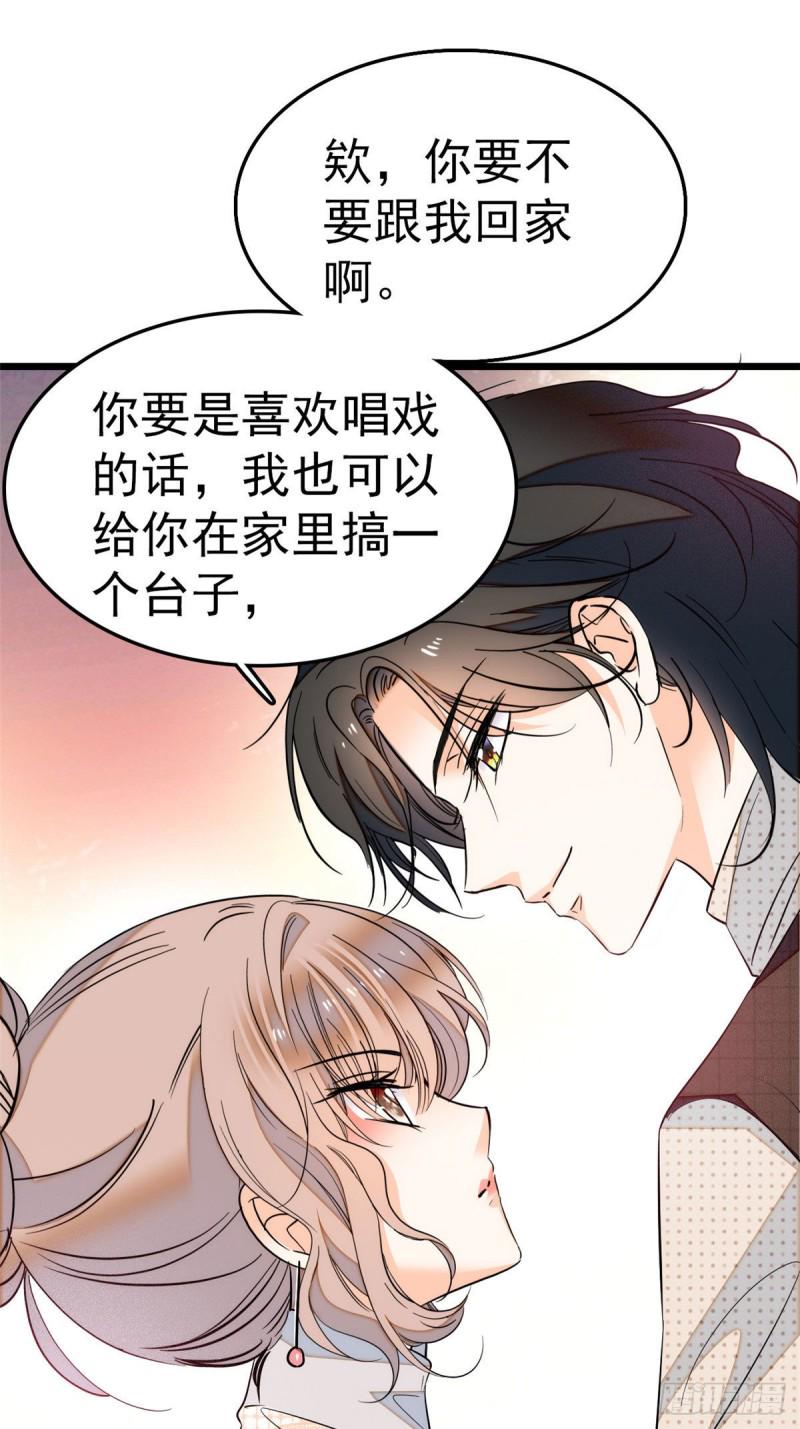 《全网都是我和影帝CP粉》漫画最新章节029 老妖怪吃小狐狸免费下拉式在线观看章节第【47】张图片