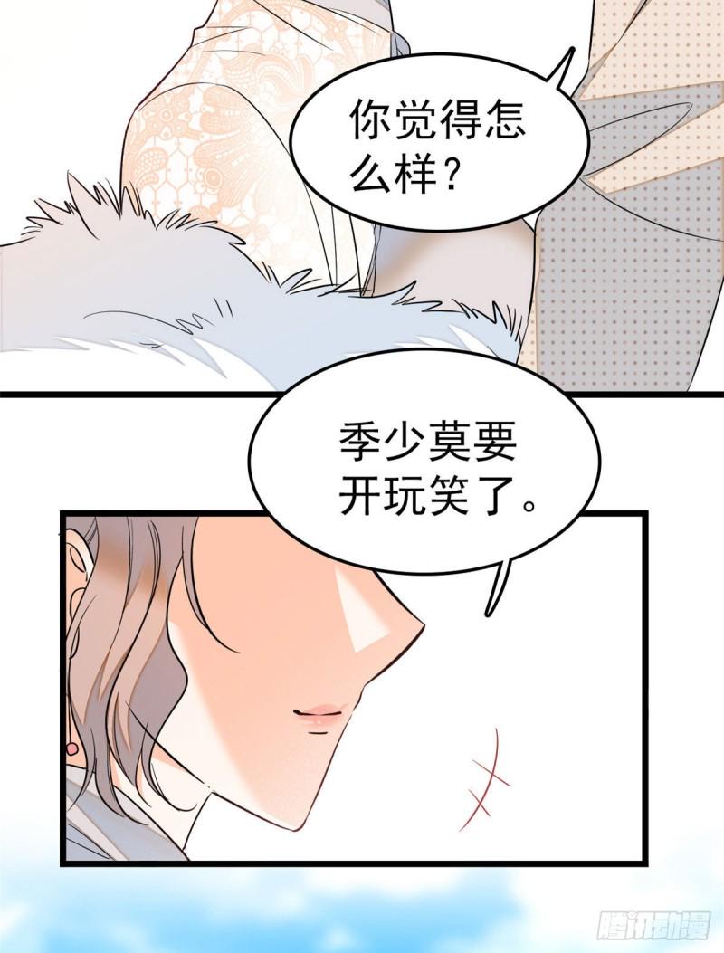 《全网都是我和影帝CP粉》漫画最新章节029 老妖怪吃小狐狸免费下拉式在线观看章节第【48】张图片