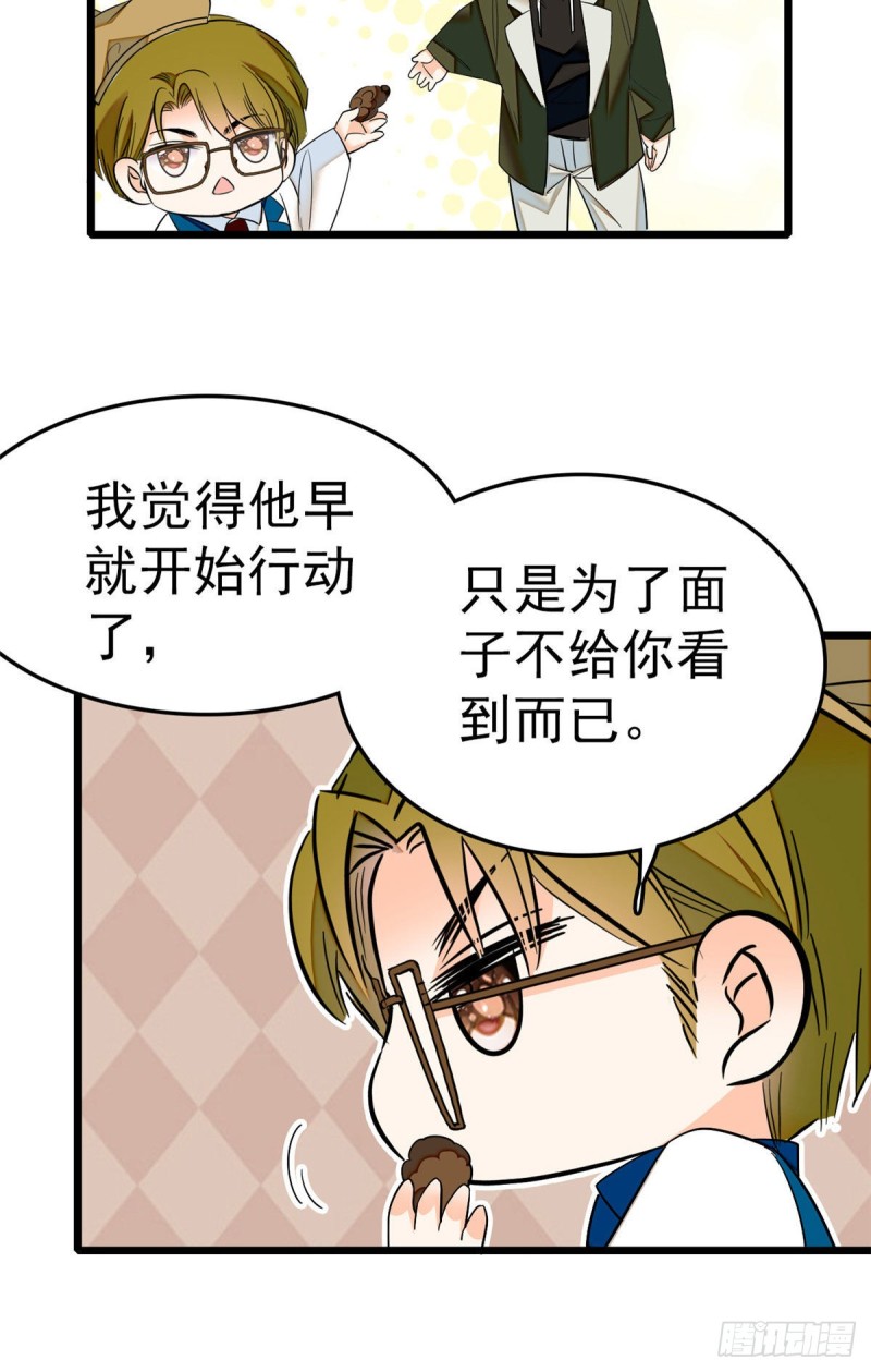 《全网都是我和影帝CP粉》漫画最新章节029 老妖怪吃小狐狸免费下拉式在线观看章节第【53】张图片