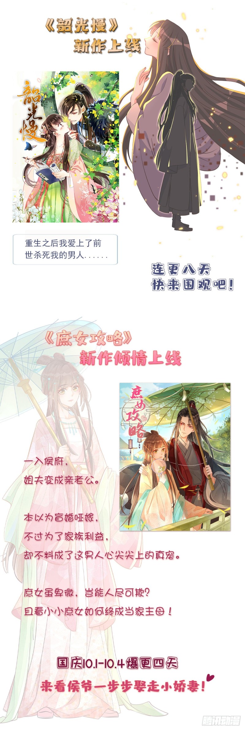 《全网都是我和影帝CP粉》漫画最新章节029 老妖怪吃小狐狸免费下拉式在线观看章节第【62】张图片