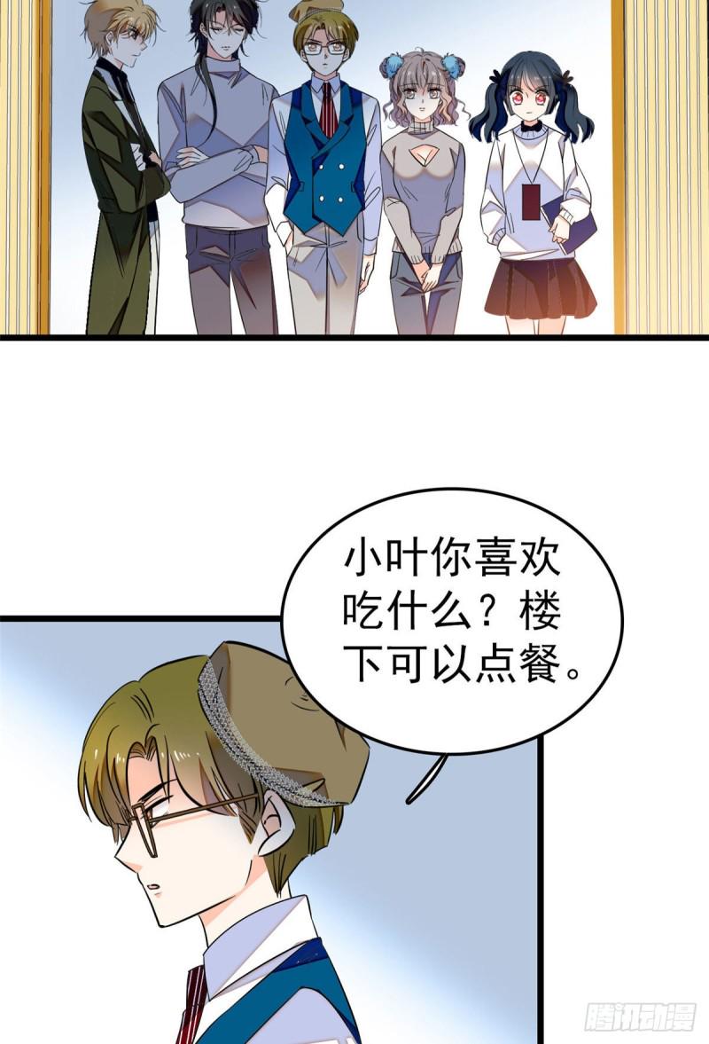 《全网都是我和影帝CP粉》漫画最新章节029 老妖怪吃小狐狸免费下拉式在线观看章节第【7】张图片