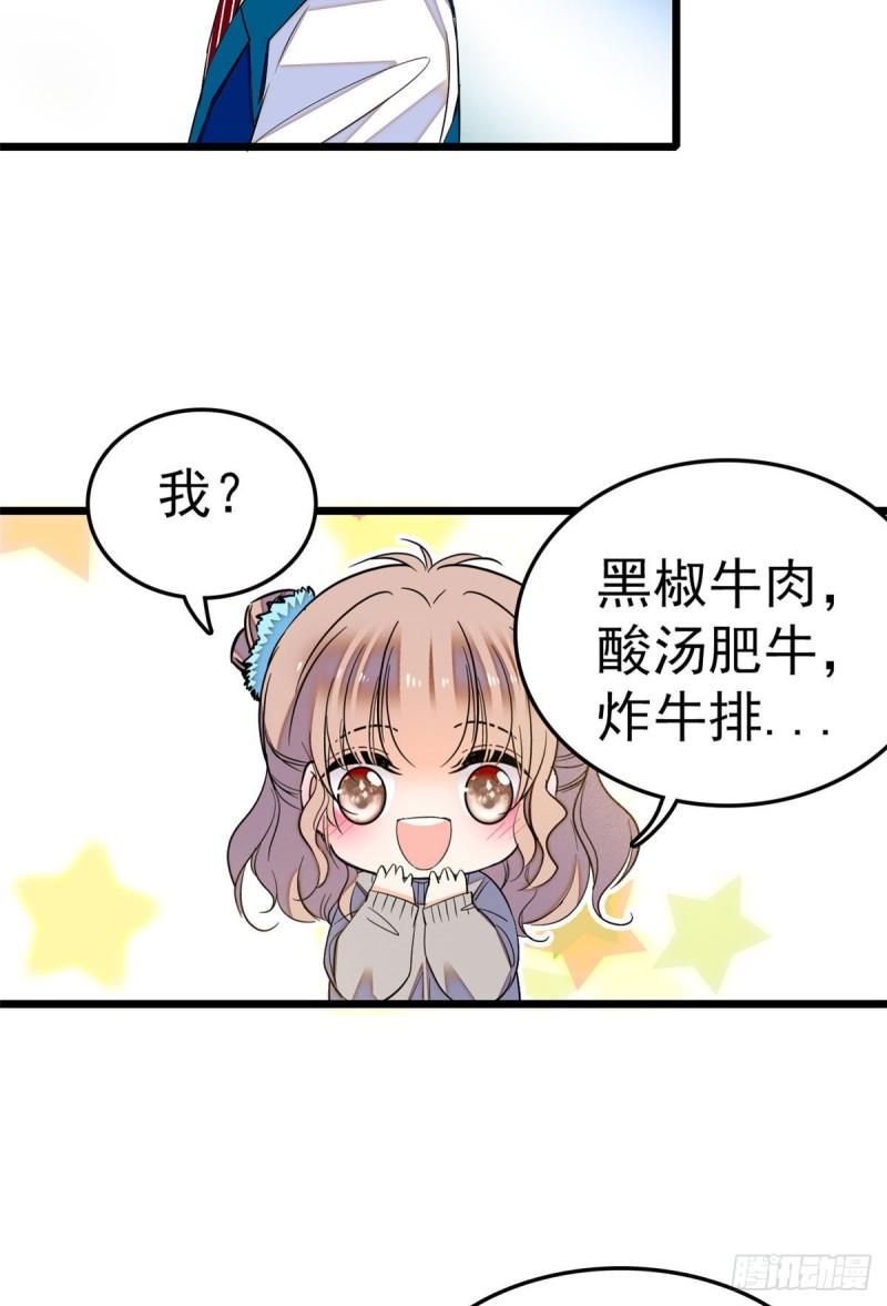 《全网都是我和影帝CP粉》漫画最新章节029 老妖怪吃小狐狸免费下拉式在线观看章节第【8】张图片