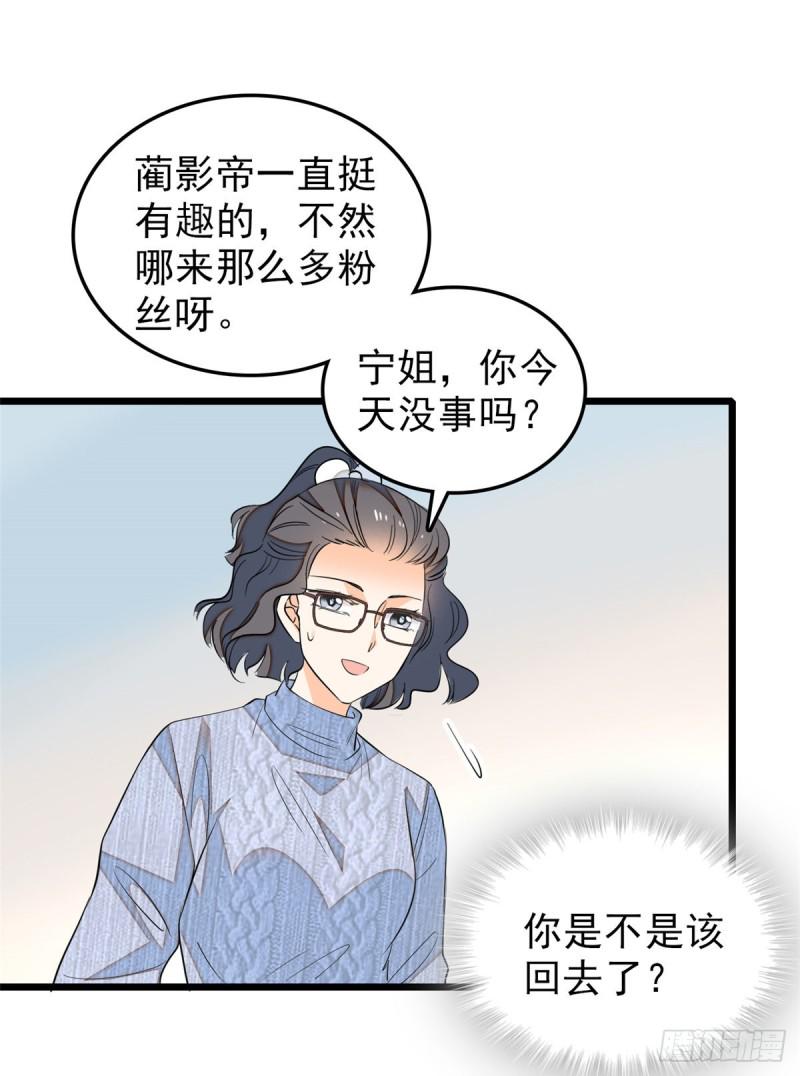 《全网都是我和影帝CP粉》漫画最新章节032 探班免费下拉式在线观看章节第【10】张图片