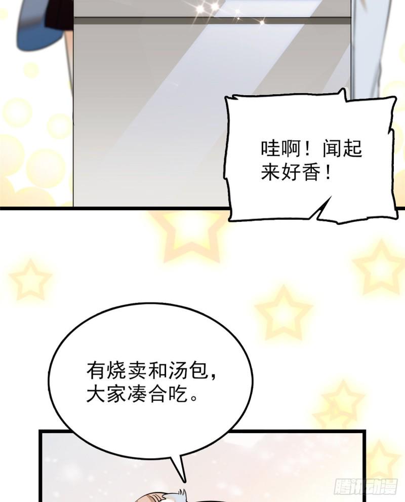 《全网都是我和影帝CP粉》漫画最新章节032 探班免费下拉式在线观看章节第【20】张图片