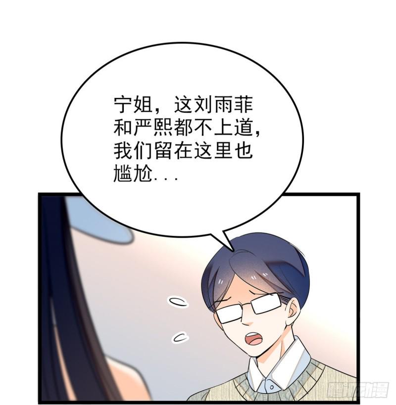 《全网都是我和影帝CP粉》漫画最新章节032 探班免费下拉式在线观看章节第【29】张图片