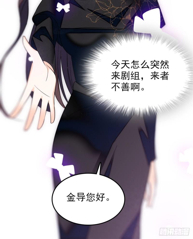 《全网都是我和影帝CP粉》漫画最新章节032 探班免费下拉式在线观看章节第【38】张图片