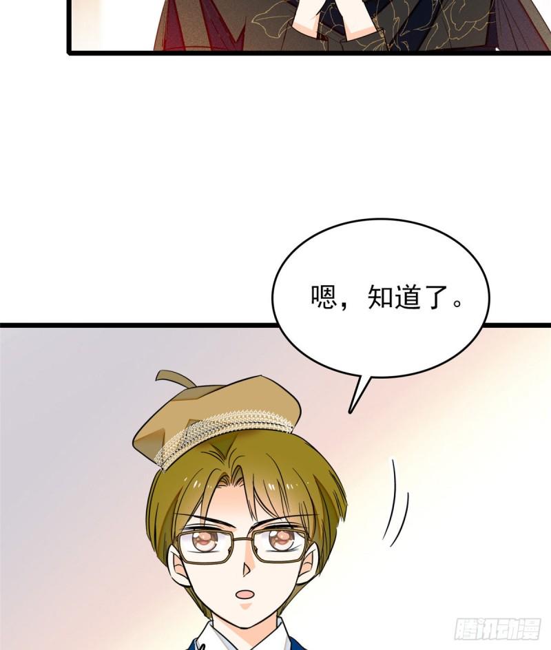 《全网都是我和影帝CP粉》漫画最新章节032 探班免费下拉式在线观看章节第【40】张图片