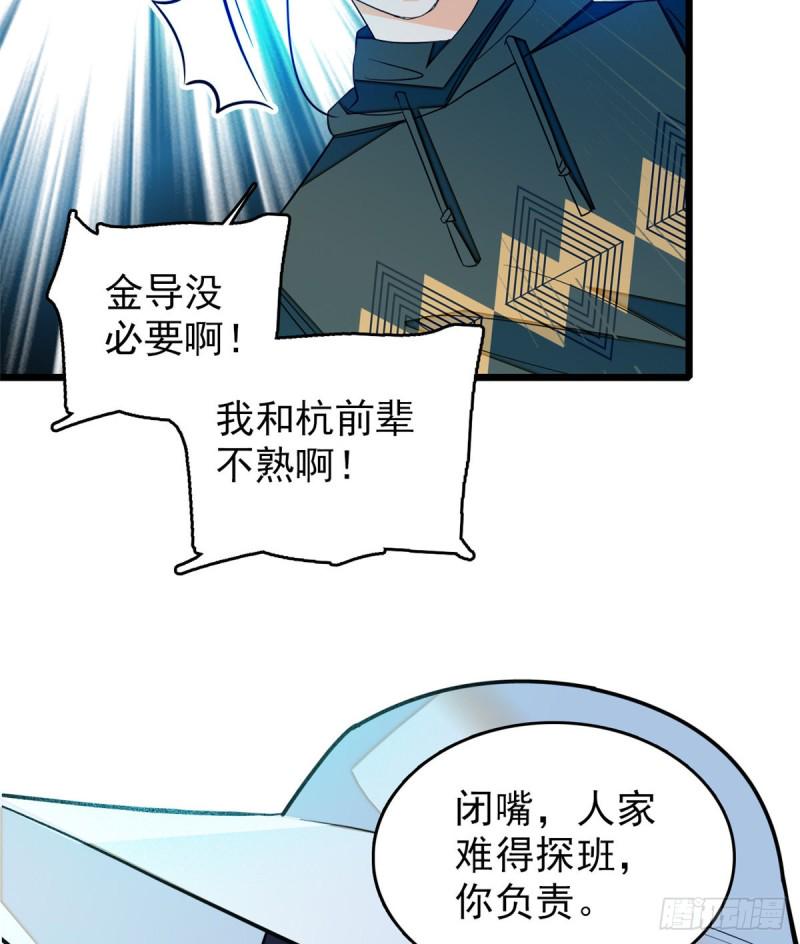 《全网都是我和影帝CP粉》漫画最新章节032 探班免费下拉式在线观看章节第【42】张图片