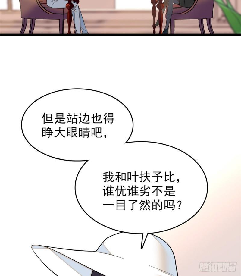 《全网都是我和影帝CP粉》漫画最新章节032 探班免费下拉式在线观看章节第【49】张图片