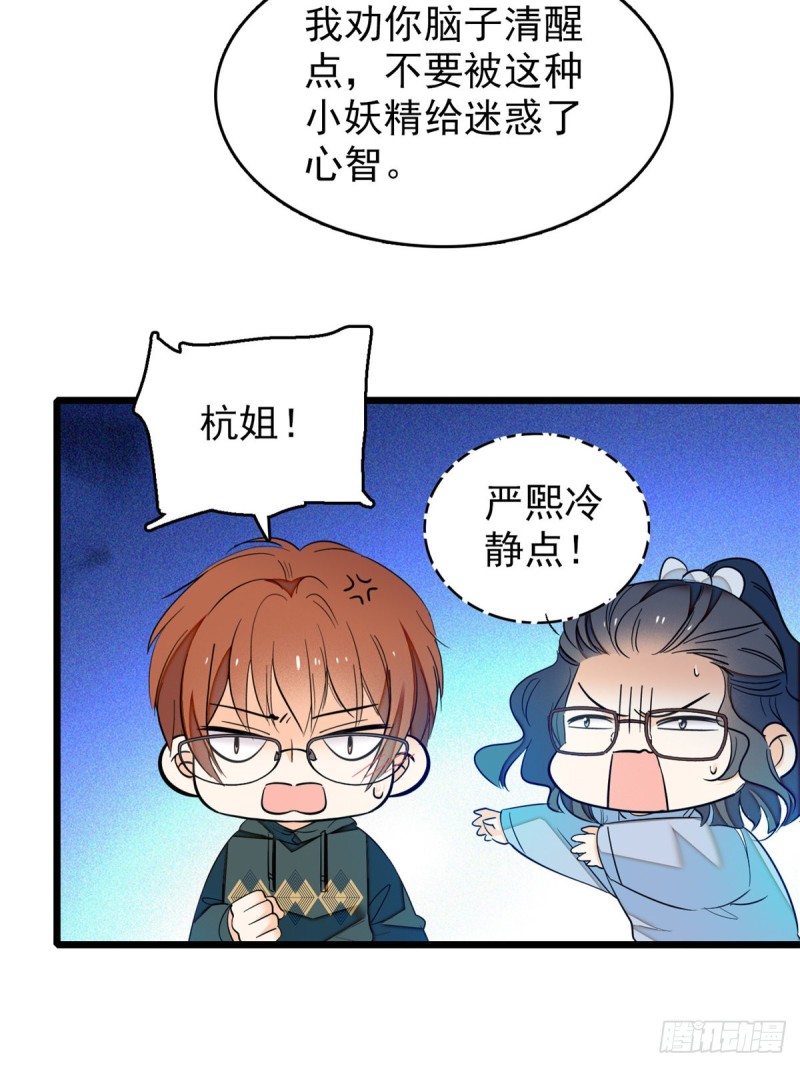 《全网都是我和影帝CP粉》漫画最新章节032 探班免费下拉式在线观看章节第【51】张图片