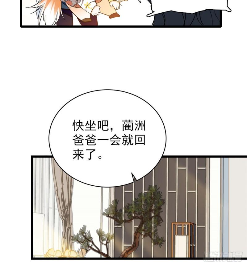 《全网都是我和影帝CP粉》漫画最新章节035 我家蔺洲的活儿好不好？免费下拉式在线观看章节第【21】张图片