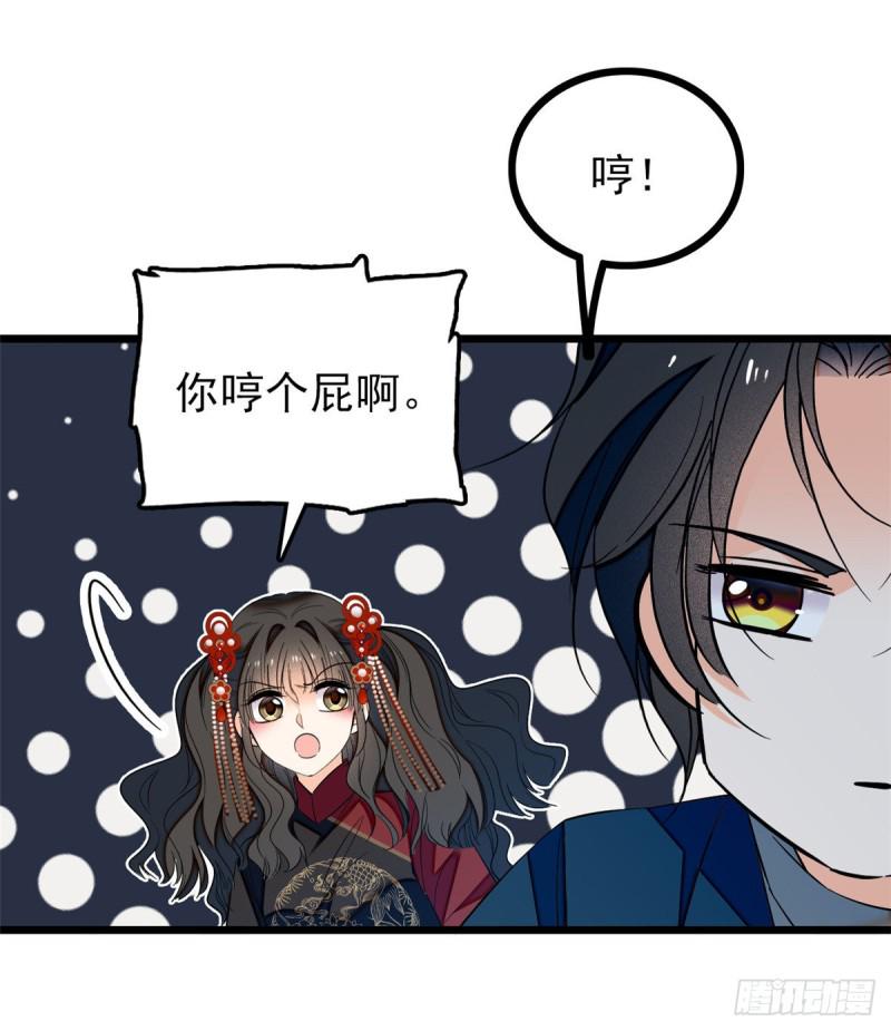 《全网都是我和影帝CP粉》漫画最新章节035 我家蔺洲的活儿好不好？免费下拉式在线观看章节第【24】张图片