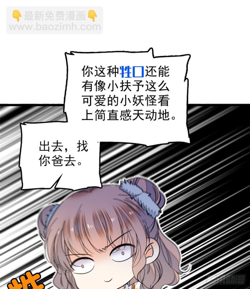 《全网都是我和影帝CP粉》漫画最新章节035 我家蔺洲的活儿好不好？免费下拉式在线观看章节第【25】张图片