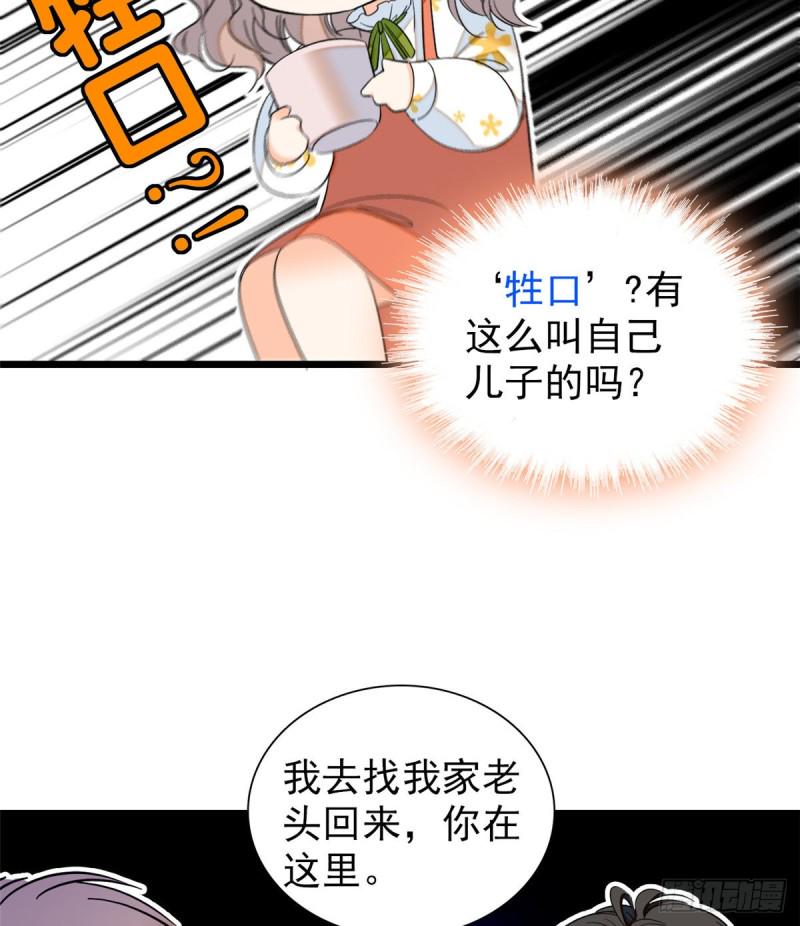 《全网都是我和影帝CP粉》漫画最新章节035 我家蔺洲的活儿好不好？免费下拉式在线观看章节第【26】张图片