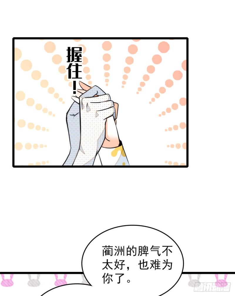 《全网都是我和影帝CP粉》漫画最新章节035 我家蔺洲的活儿好不好？免费下拉式在线观看章节第【29】张图片