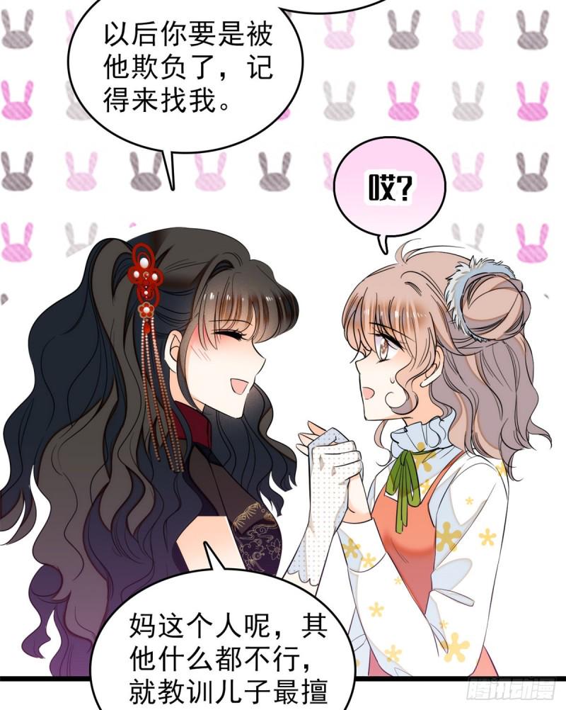 《全网都是我和影帝CP粉》漫画最新章节035 我家蔺洲的活儿好不好？免费下拉式在线观看章节第【30】张图片