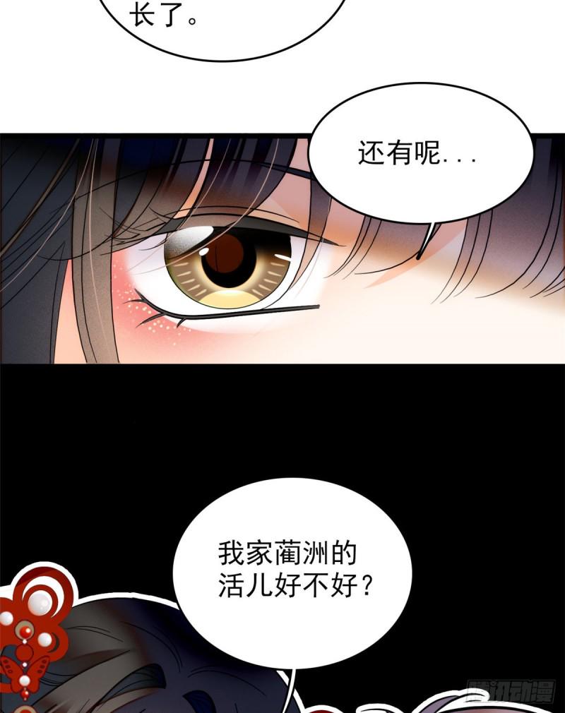 《全网都是我和影帝CP粉》漫画最新章节035 我家蔺洲的活儿好不好？免费下拉式在线观看章节第【31】张图片