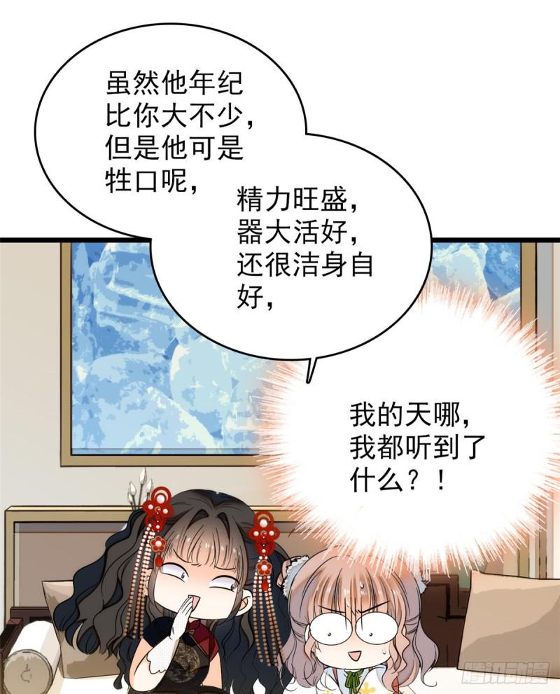 《全网都是我和影帝CP粉》漫画最新章节035 我家蔺洲的活儿好不好？免费下拉式在线观看章节第【33】张图片