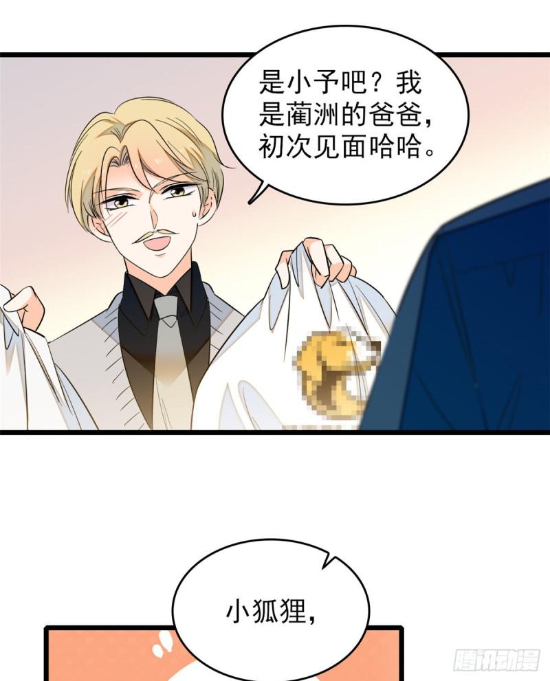 《全网都是我和影帝CP粉》漫画最新章节035 我家蔺洲的活儿好不好？免费下拉式在线观看章节第【37】张图片