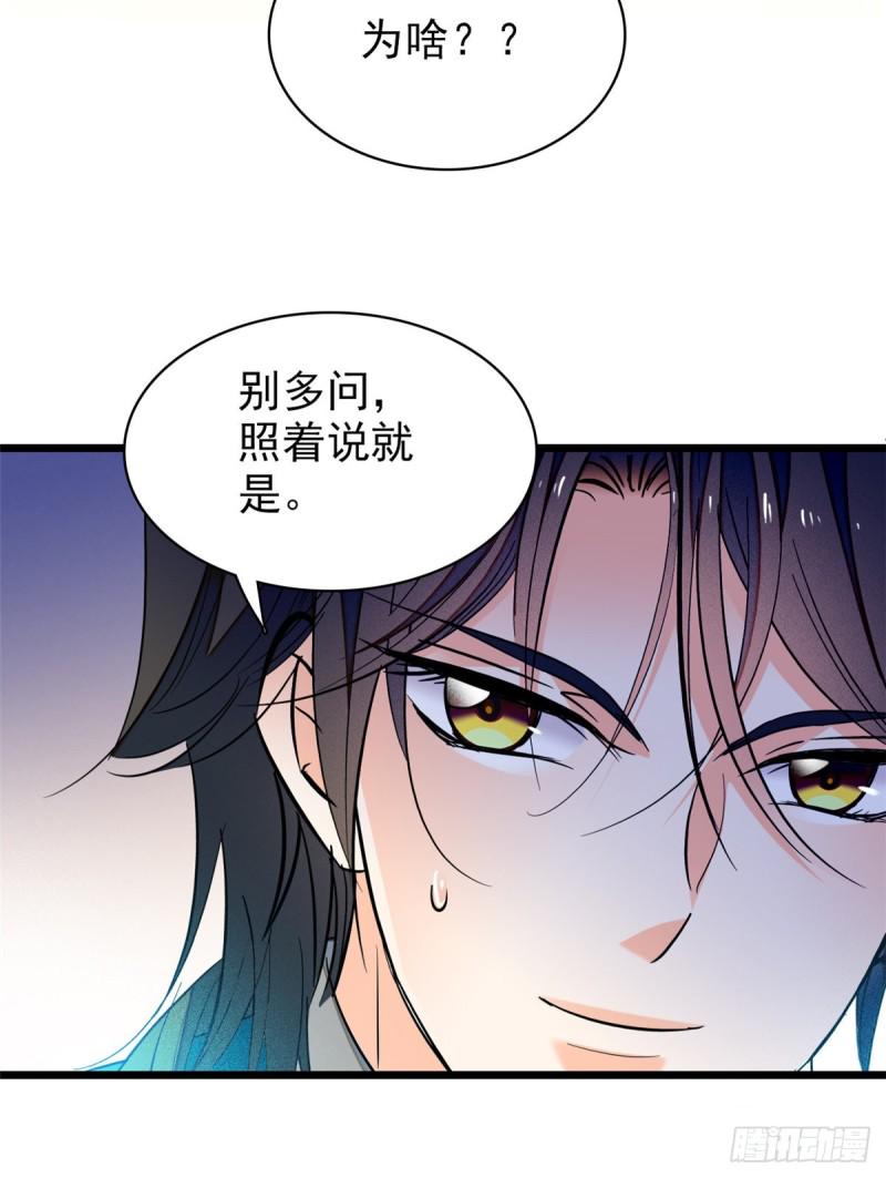 《全网都是我和影帝CP粉》漫画最新章节035 我家蔺洲的活儿好不好？免费下拉式在线观看章节第【44】张图片