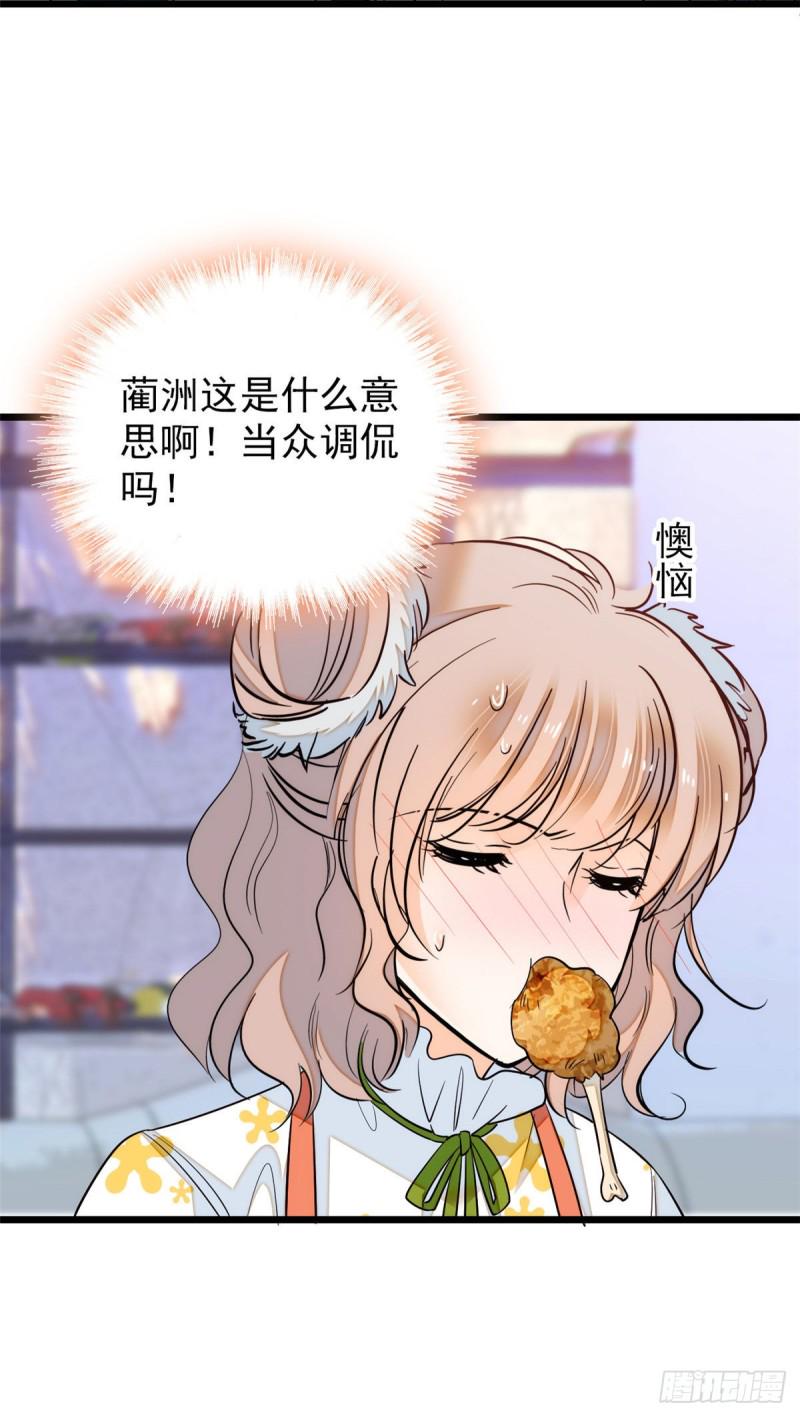 《全网都是我和影帝CP粉》漫画最新章节036我老婆为什么要给你么么哒免费下拉式在线观看章节第【13】张图片