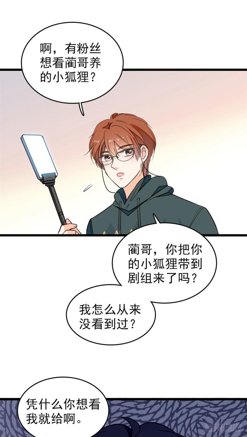 《全网都是我和影帝CP粉》漫画最新章节036我老婆为什么要给你么么哒免费下拉式在线观看章节第【14】张图片