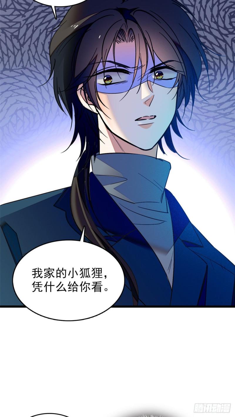 《全网都是我和影帝CP粉》漫画最新章节036我老婆为什么要给你么么哒免费下拉式在线观看章节第【15】张图片