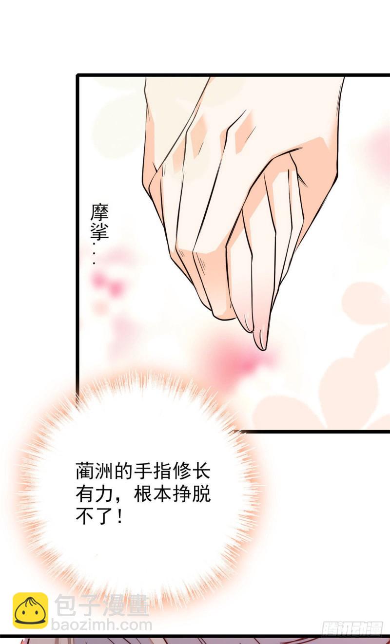 《全网都是我和影帝CP粉》漫画最新章节036我老婆为什么要给你么么哒免费下拉式在线观看章节第【26】张图片