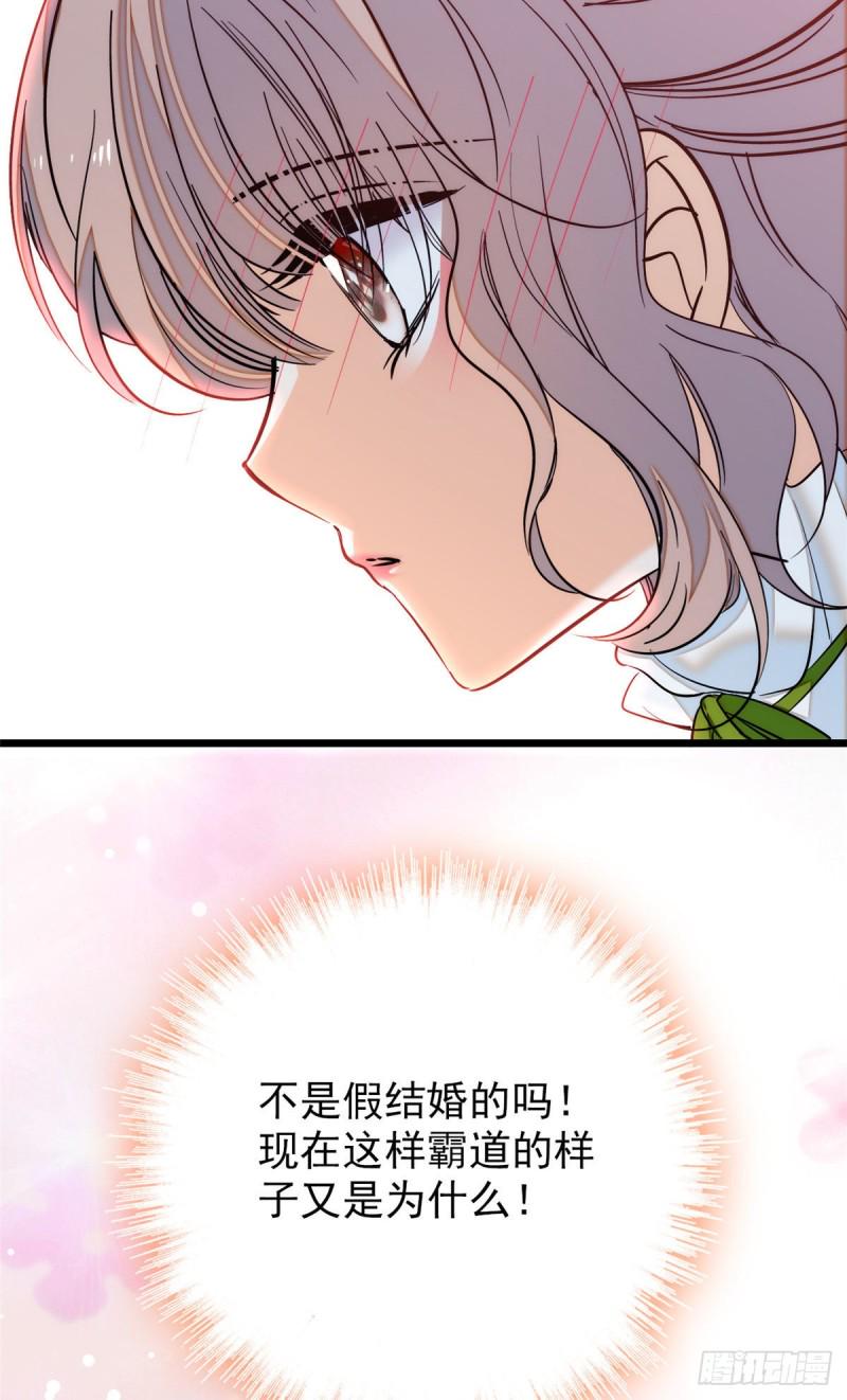 《全网都是我和影帝CP粉》漫画最新章节036我老婆为什么要给你么么哒免费下拉式在线观看章节第【27】张图片