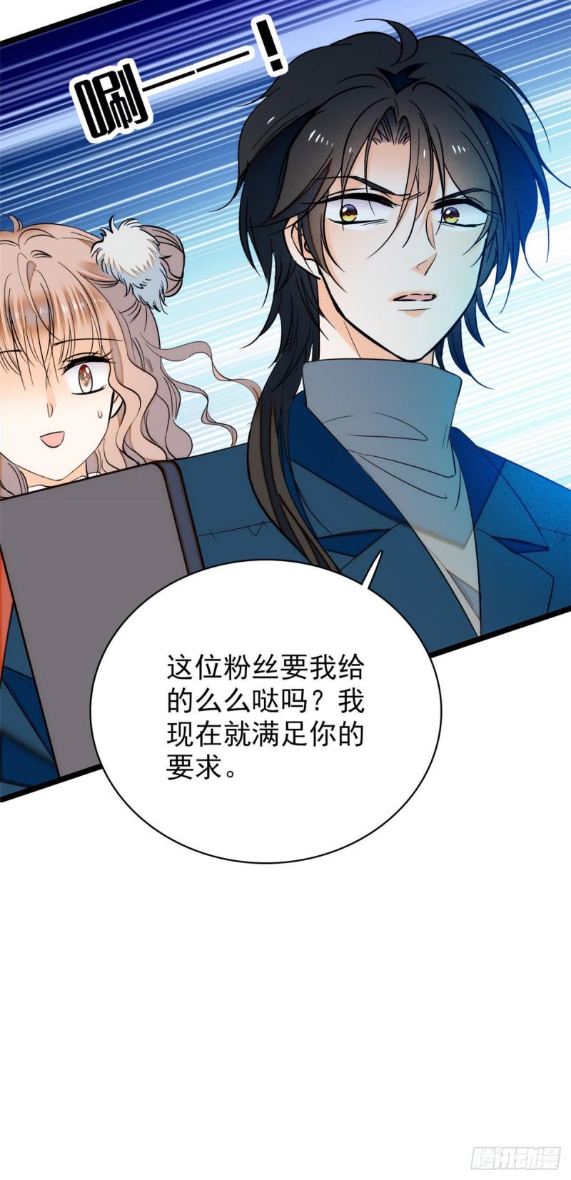 《全网都是我和影帝CP粉》漫画最新章节036我老婆为什么要给你么么哒免费下拉式在线观看章节第【31】张图片