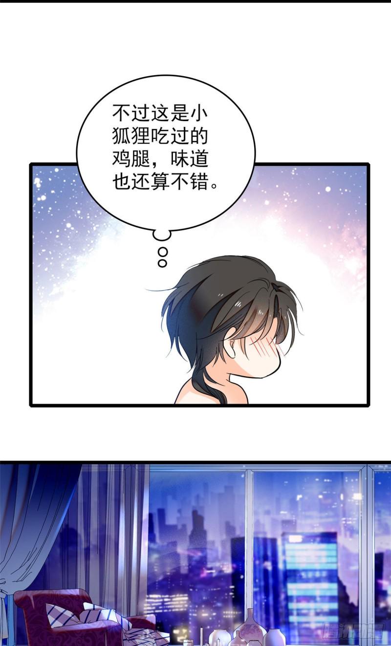 《全网都是我和影帝CP粉》漫画最新章节036我老婆为什么要给你么么哒免费下拉式在线观看章节第【39】张图片