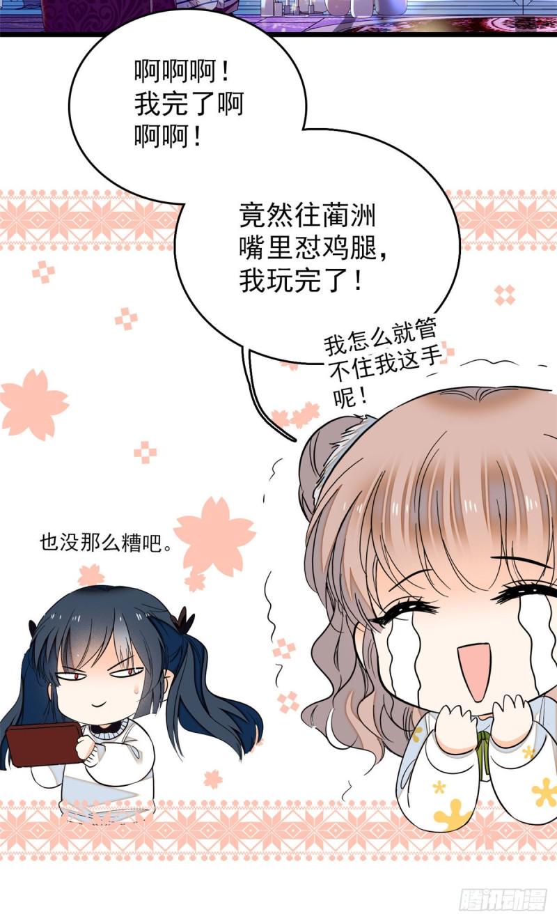 《全网都是我和影帝CP粉》漫画最新章节036我老婆为什么要给你么么哒免费下拉式在线观看章节第【40】张图片