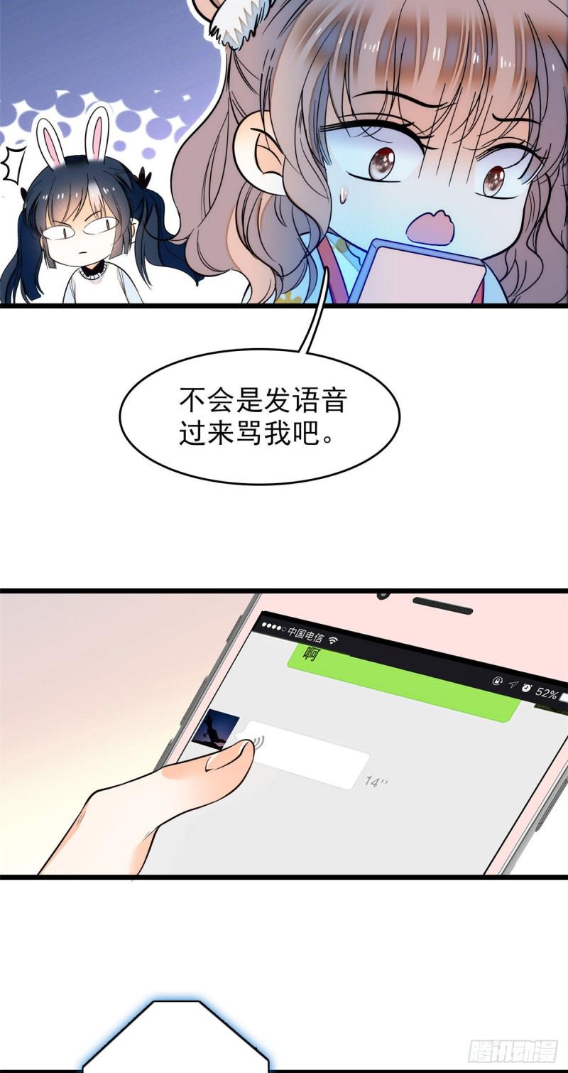 《全网都是我和影帝CP粉》漫画最新章节036我老婆为什么要给你么么哒免费下拉式在线观看章节第【42】张图片