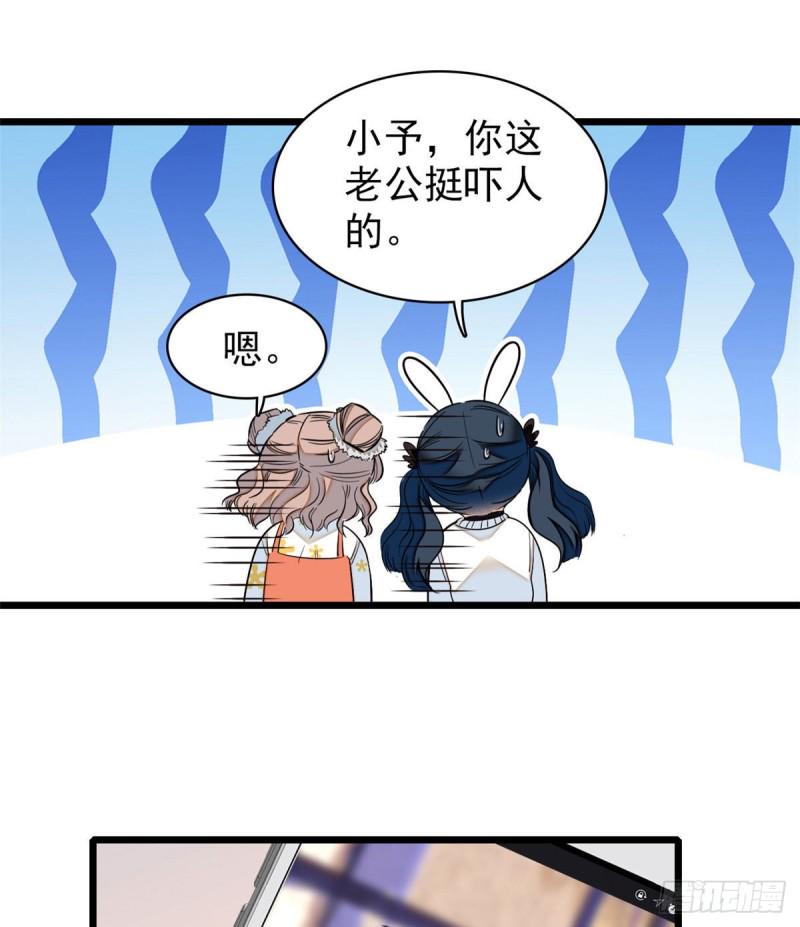 《全网都是我和影帝CP粉》漫画最新章节036我老婆为什么要给你么么哒免费下拉式在线观看章节第【44】张图片