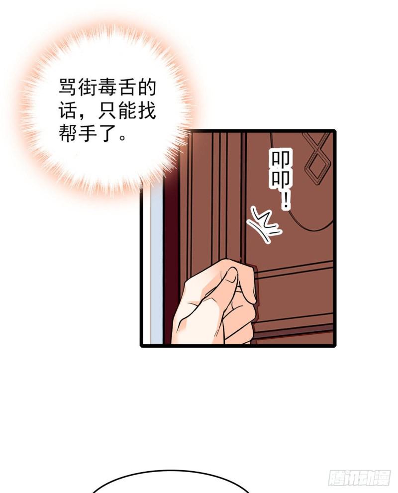 《全网都是我和影帝CP粉》漫画最新章节037 蔺老师教你喷人免费下拉式在线观看章节第【10】张图片