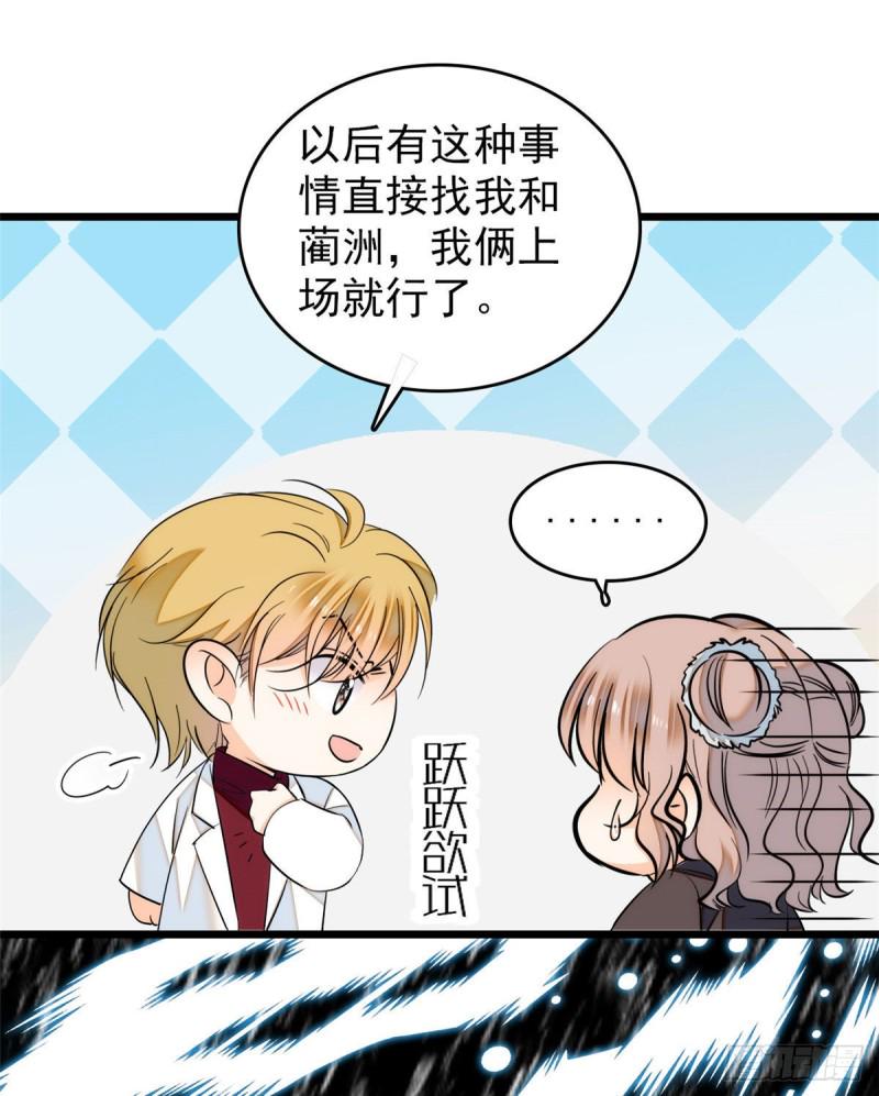 《全网都是我和影帝CP粉》漫画最新章节037 蔺老师教你喷人免费下拉式在线观看章节第【21】张图片