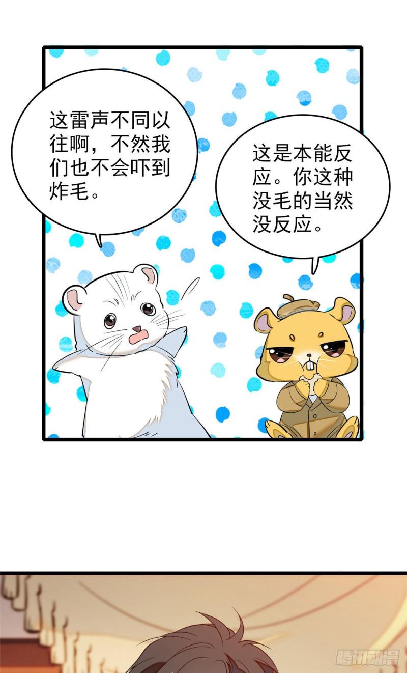 《全网都是我和影帝CP粉》漫画最新章节037 蔺老师教你喷人免费下拉式在线观看章节第【24】张图片