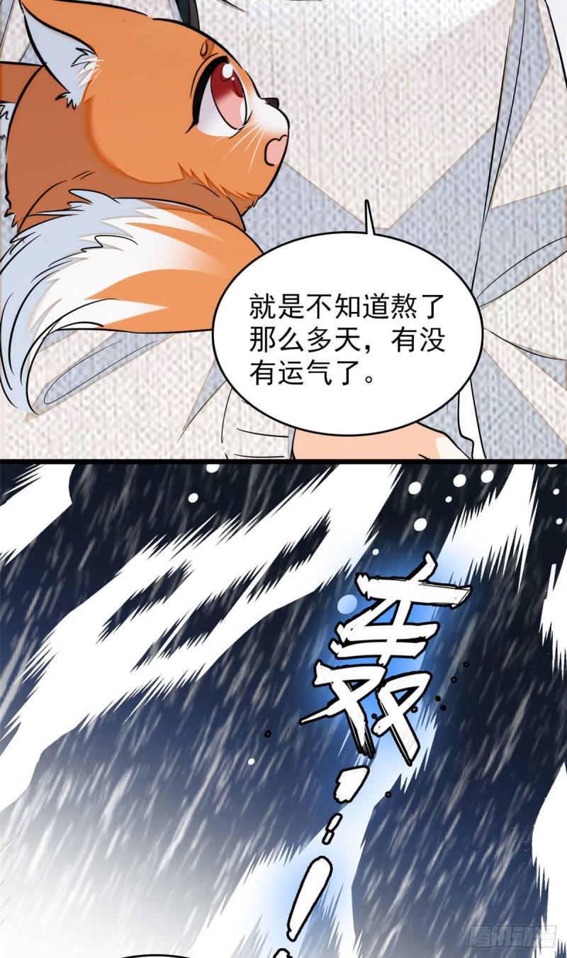 《全网都是我和影帝CP粉》漫画最新章节037 蔺老师教你喷人免费下拉式在线观看章节第【28】张图片